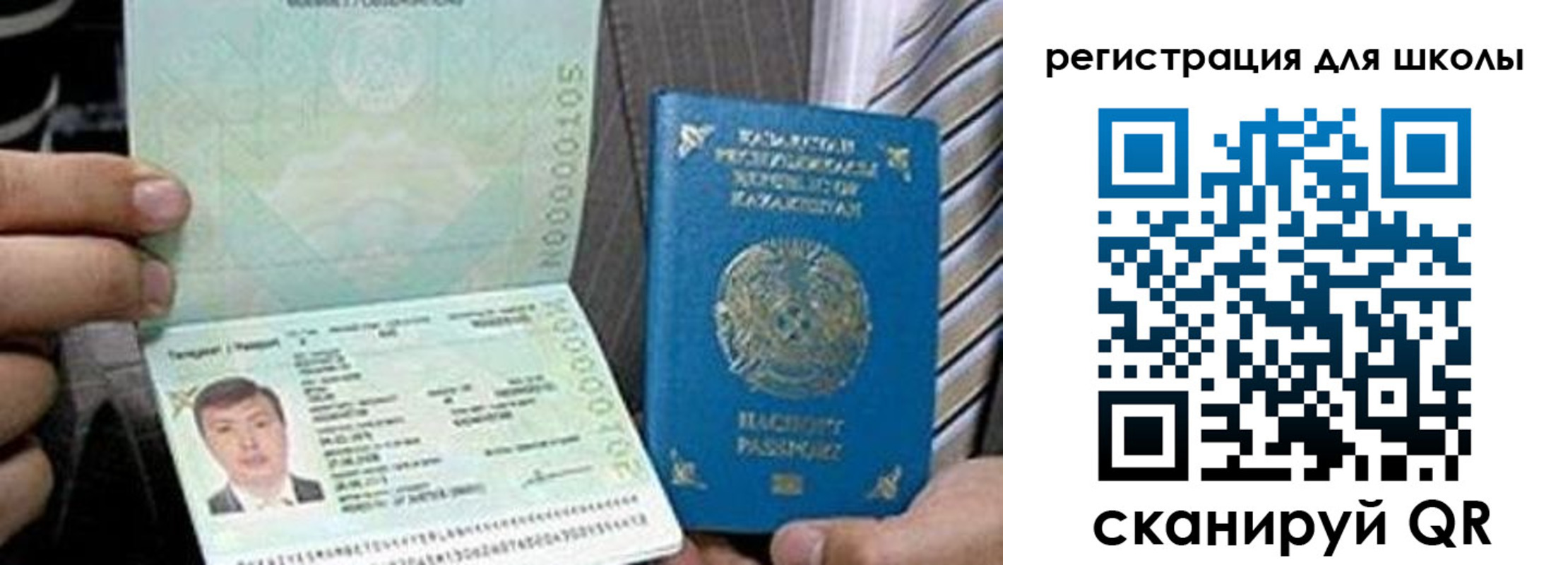 временная регистрация для школы в Набережных Челнах