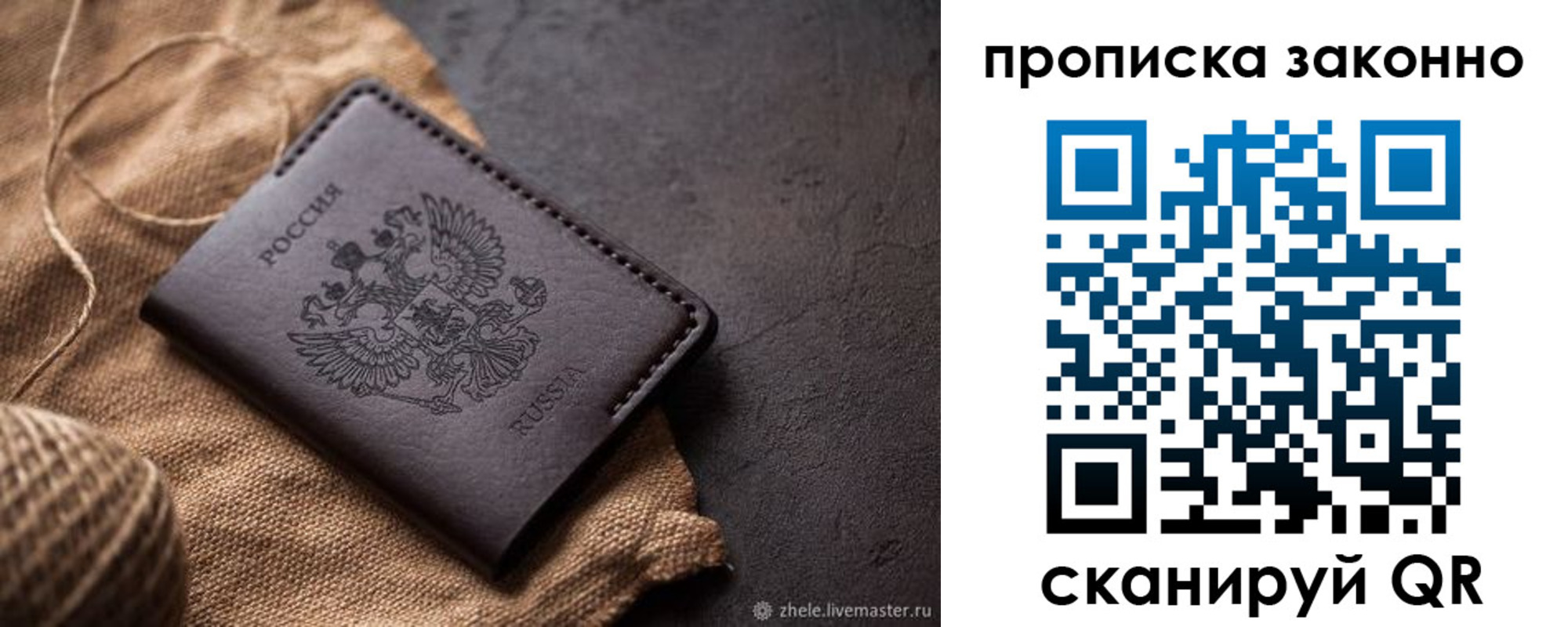 временная регистрация адрес в Набережных Челнах