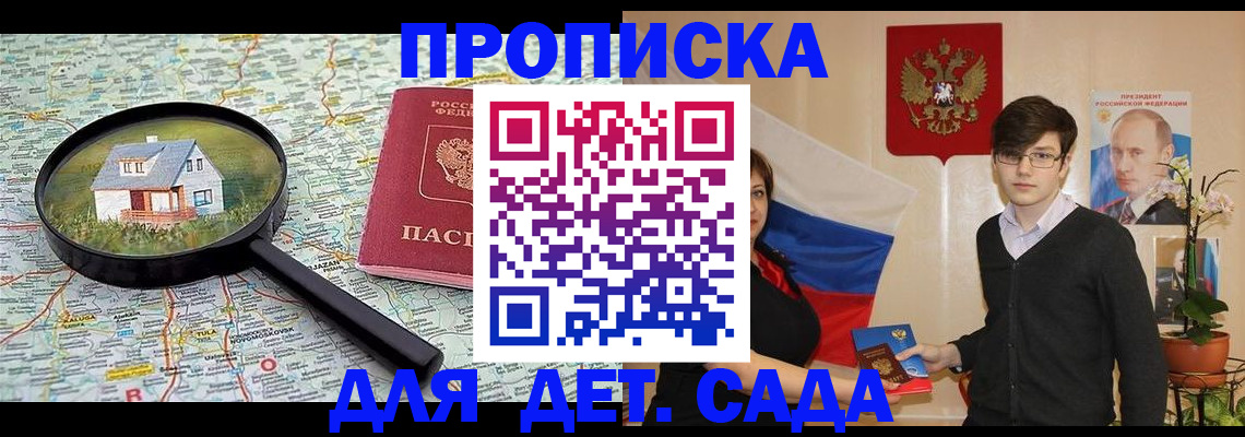 прописка иностранных граждан в Набережных Челнах