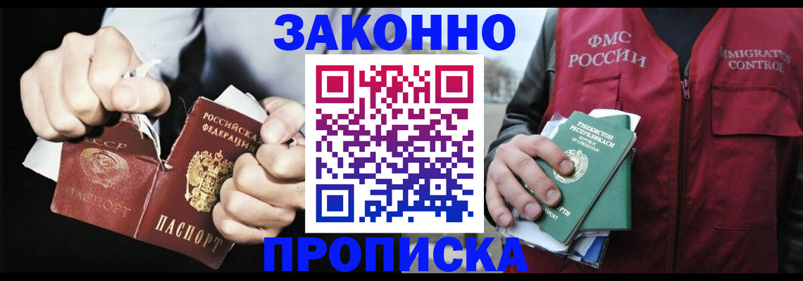 временная регистрация гарантия в Набережных Челнах