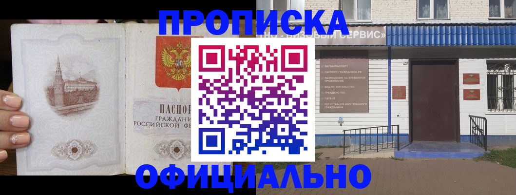 найти адрес прописки в Набережных Челнах