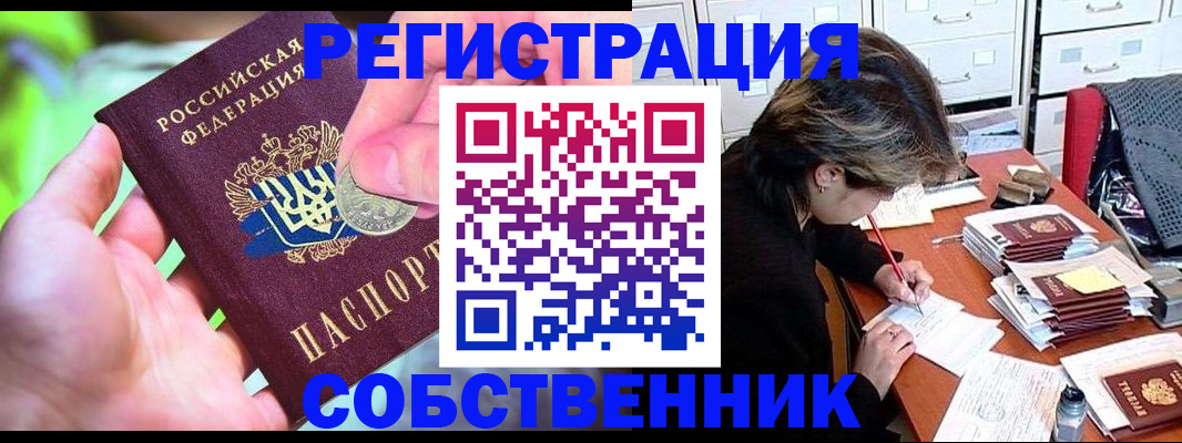 прописка для кредита в Набережных Челнах