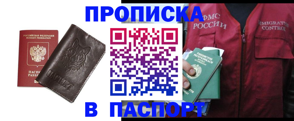 найти адрес прописки в Набережных Челнах