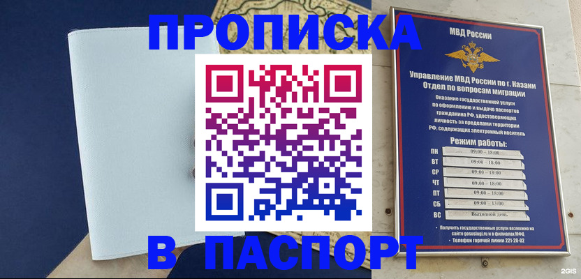 найти адрес прописки в Набережных Челнах