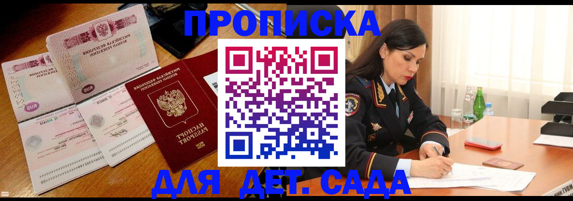 регистрация для дет. сада в Набережных Челнах