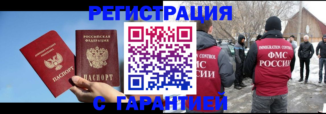 временная регистрация купить в Набережных Челнах