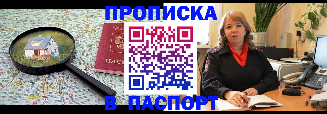 временная регистрация адрес в Набережных Челнах