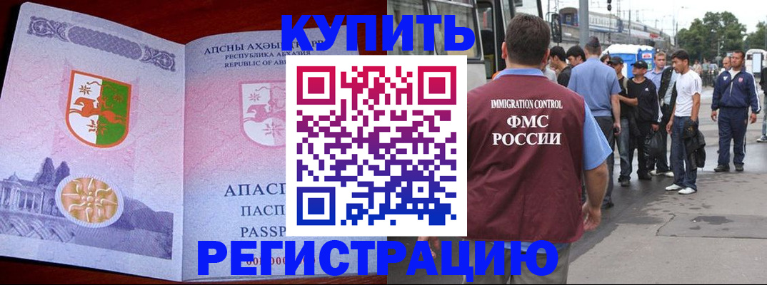 прописка паспорт в Набережных Челнах