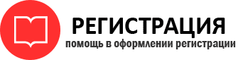 прописка в Набережных Челнах id605495